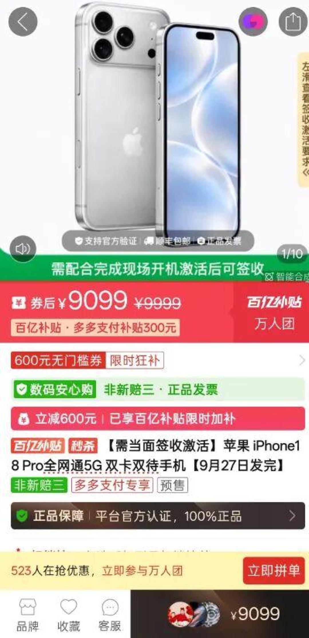 「卖不动」的iPhone 18 Pro,四周卖了408万台:苹果砍的是订单,没砍价