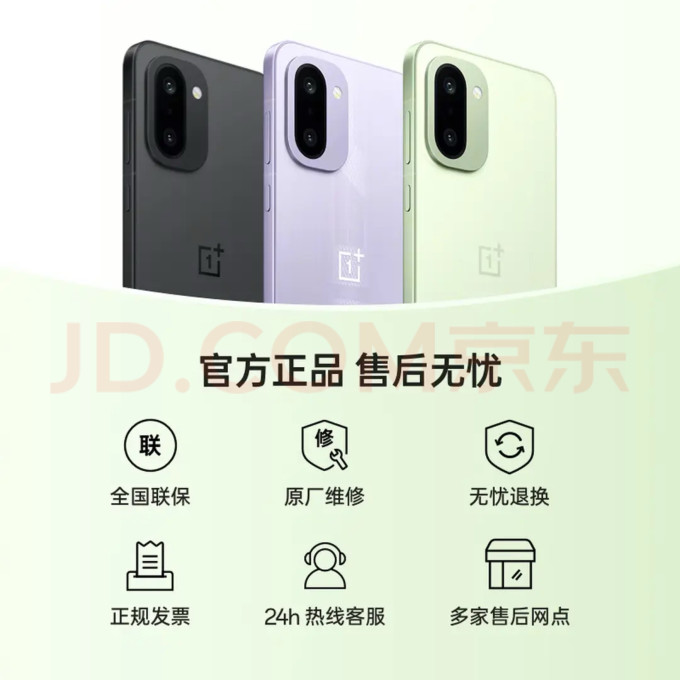 一加安卓手机