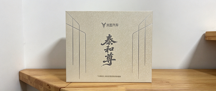 二手鱼流入岚图汽车联名纯钛茶具，一壶三杯七件套139算不算捡漏