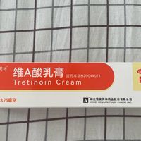 几块钱的祛痘神器！芙林维A酸乳膏实测