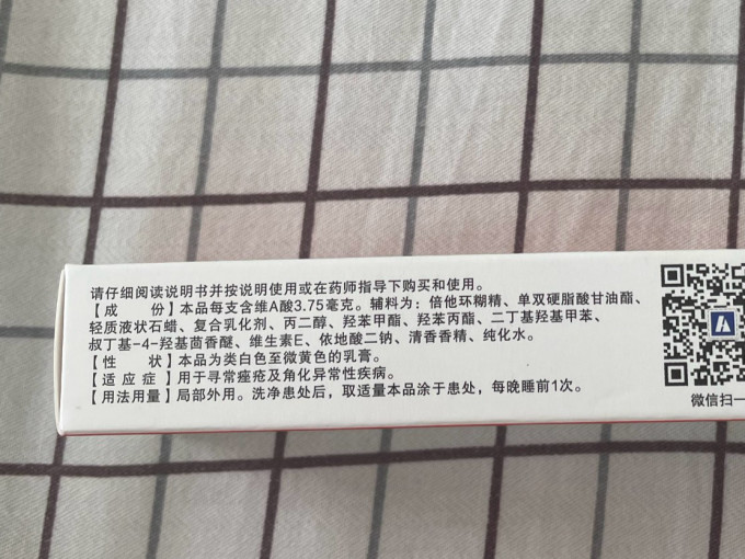 日常用药