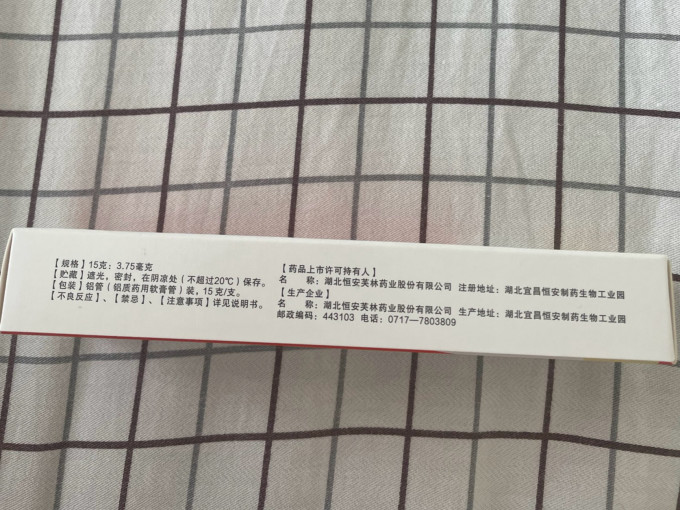 日常用药