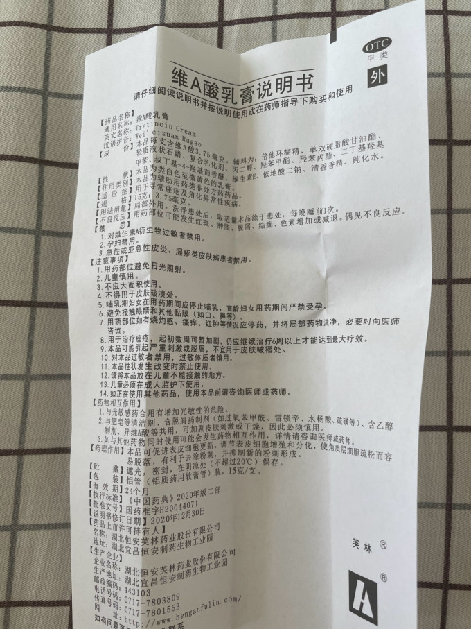日常用药