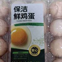 双11实测：30枚保洁鲜鸡蛋，颗颗新鲜超安心