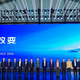 奇瑞展望瑶光2035战略：以AI重构技术边界，加速全球智能科技公司