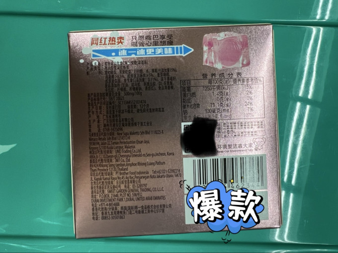 糖朝世家糖果巧克力