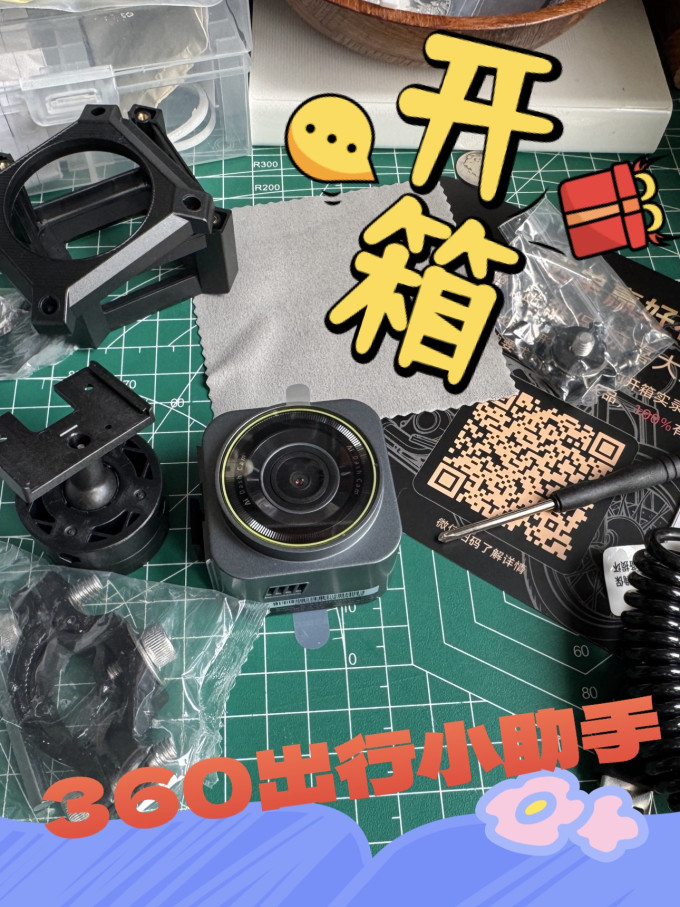 360行车记录仪