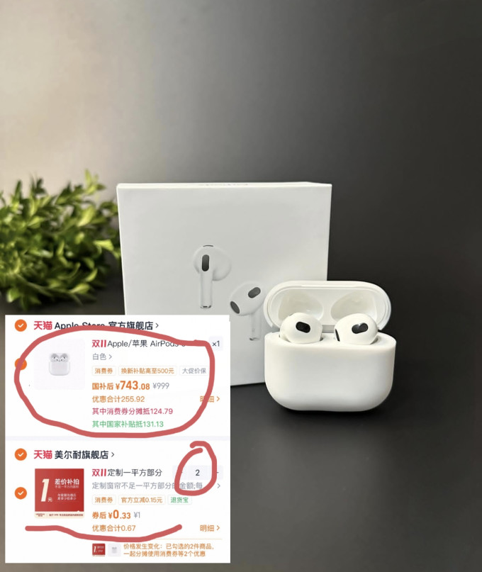 苹果耳机