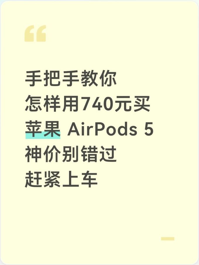 苹果耳机