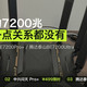 路由器上那个 7200 兆，跟你的手机一点关系都没有
