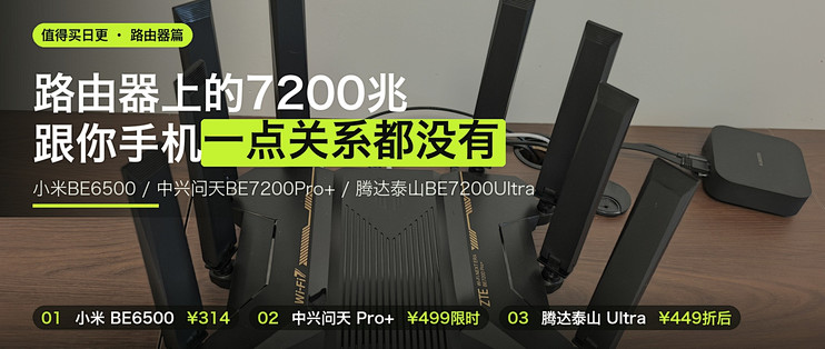 路由器上那个 7200 兆，跟你的手机一点关系都没有