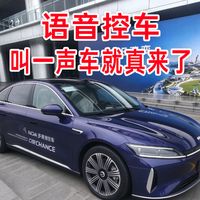 一句“过来接我”，风云A9L真把车开来了！