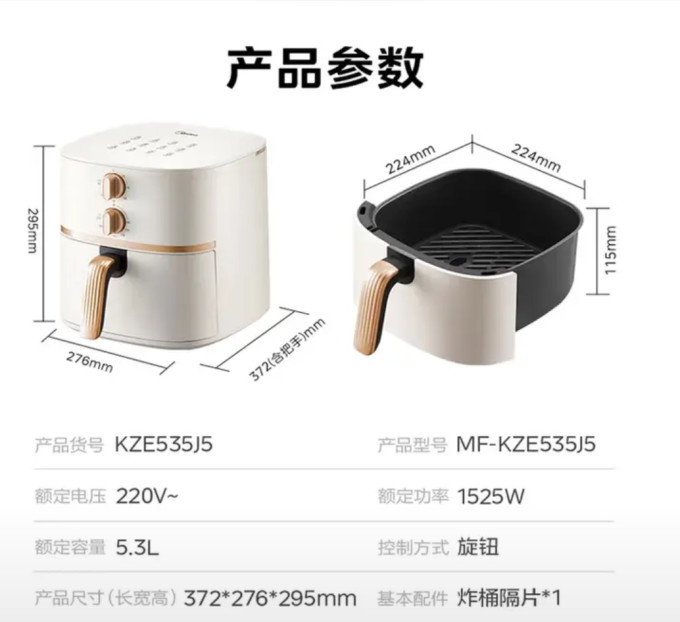 美的空气炸锅