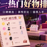 买东西有必要等双11吗？双十一好物必买榜单！双十一选购攻略大全