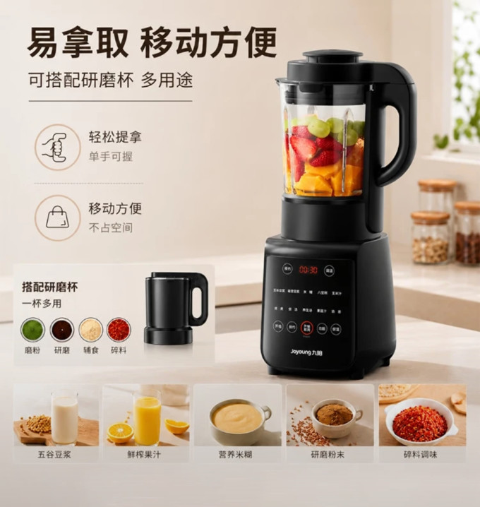 九阳普通料理机