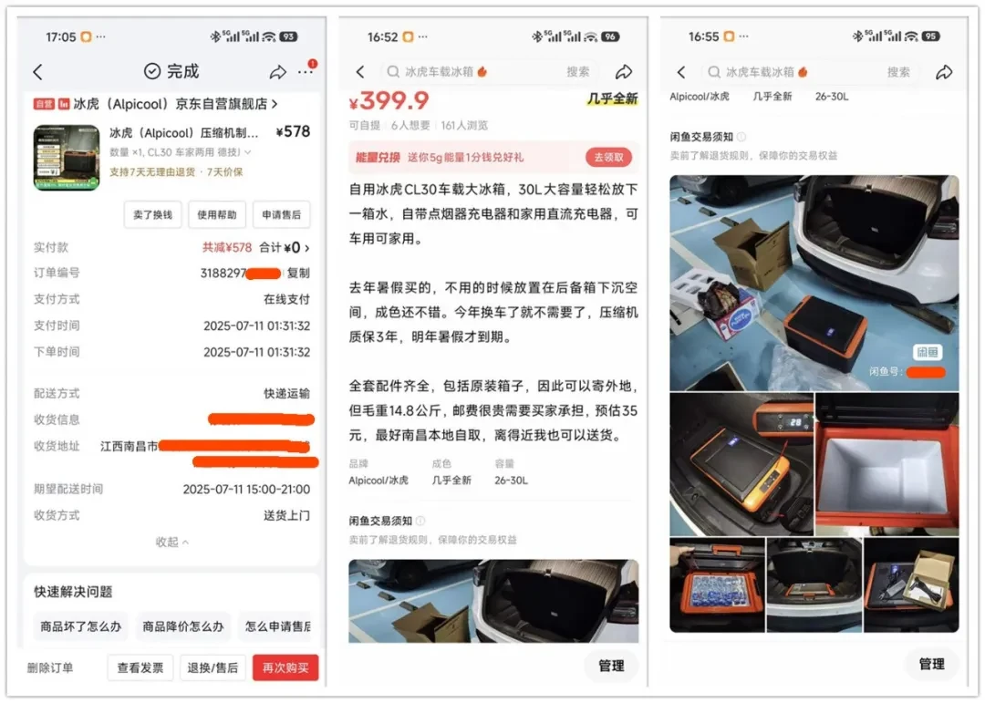 营地回来结"冰箱案"：泡沫箱加俩冰袋扛住了，1300的车载冰箱却被我撤出双十一——扒完"使用率5%"之争、360块的踩坑帖和一排"错过等一年"的带货视频，它的主场在明年夏天，不在现在