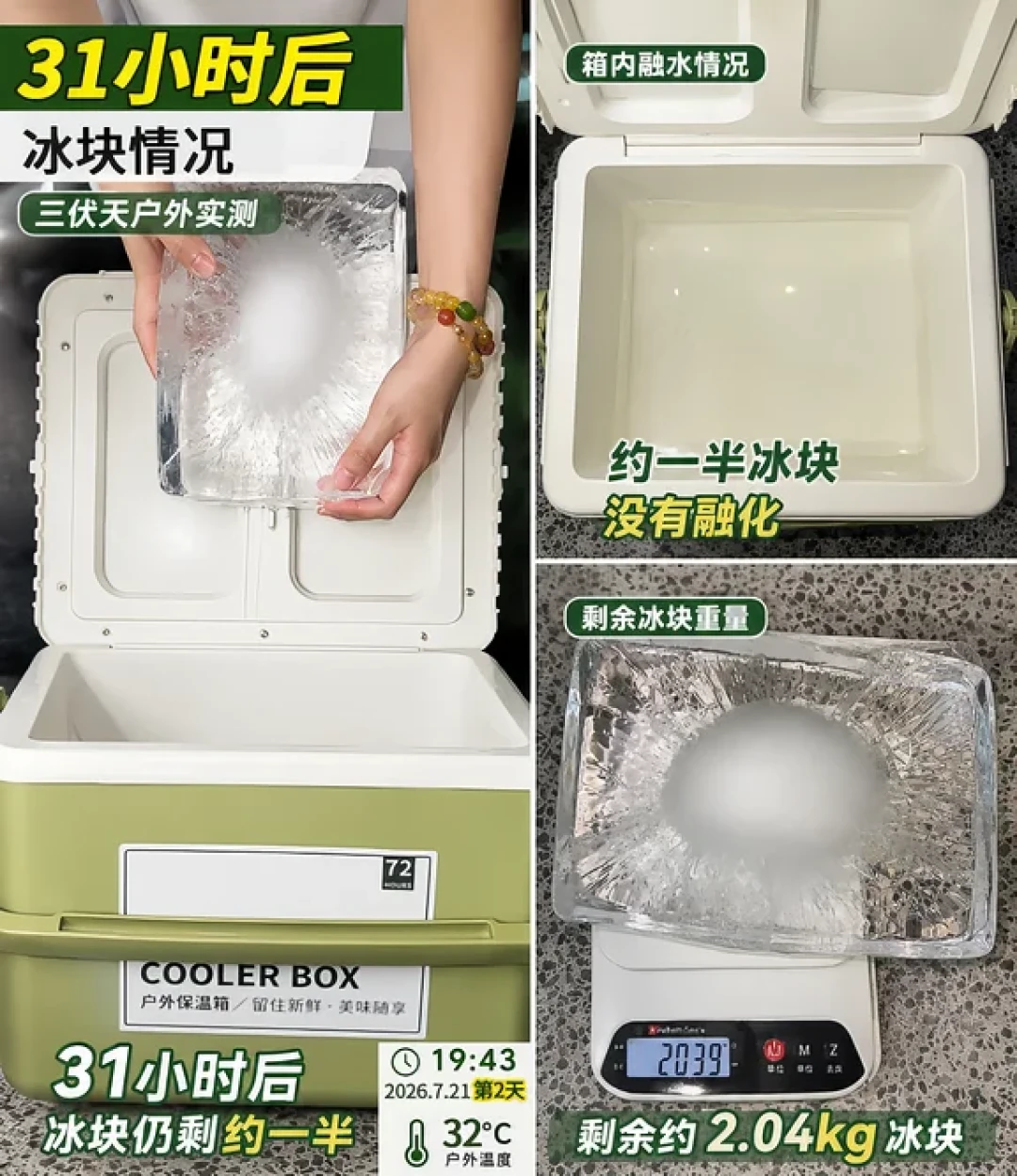 营地回来结"冰箱案"：泡沫箱加俩冰袋扛住了，1300的车载冰箱却被我撤出双十一——扒完"使用率5%"之争、360块的踩坑帖和一排"错过等一年"的带货视频，它的主场在明年夏天，不在现在