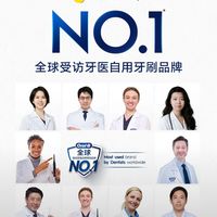 欧乐B iO3plus电动牙刷双十一实测