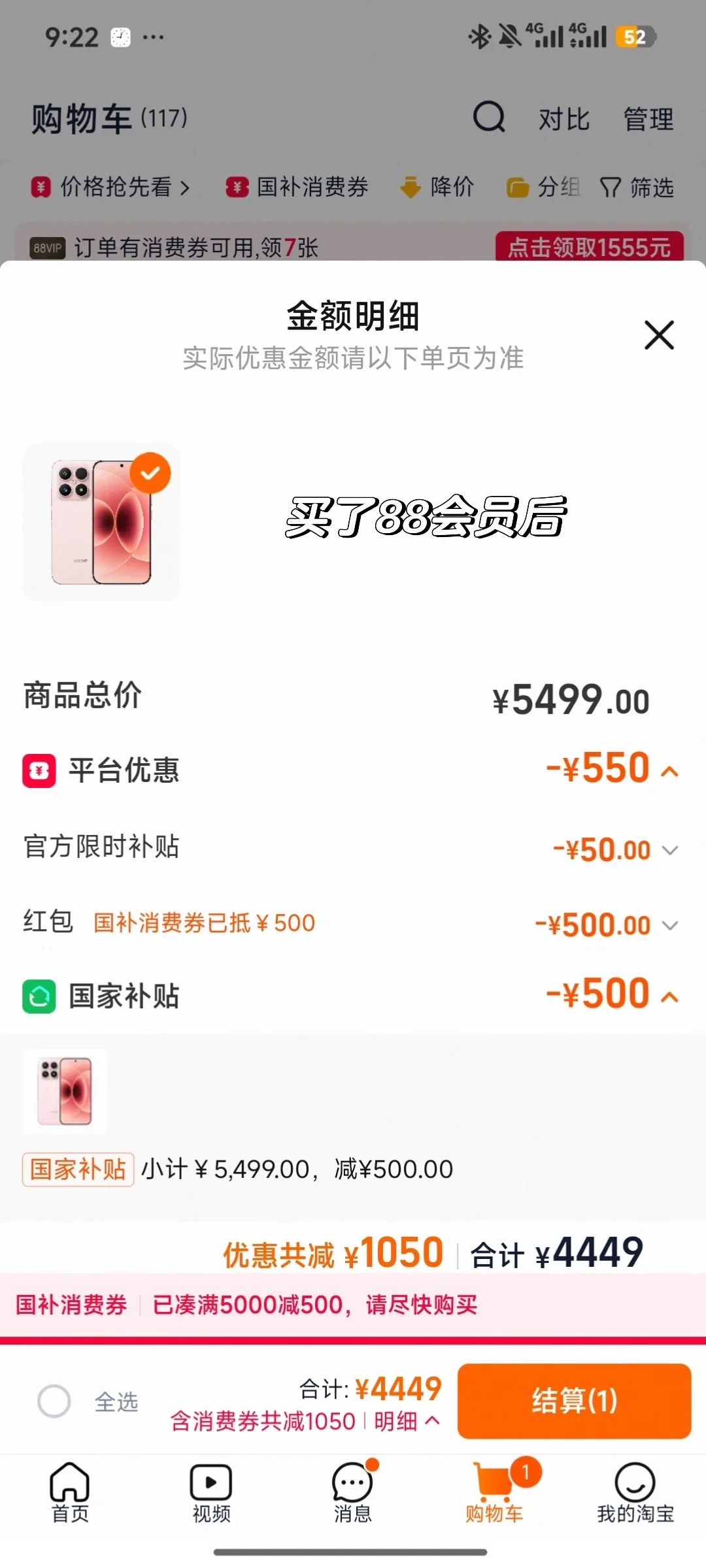 4449买的,3649拿的:小米17双十一这800块差价是谁赚了