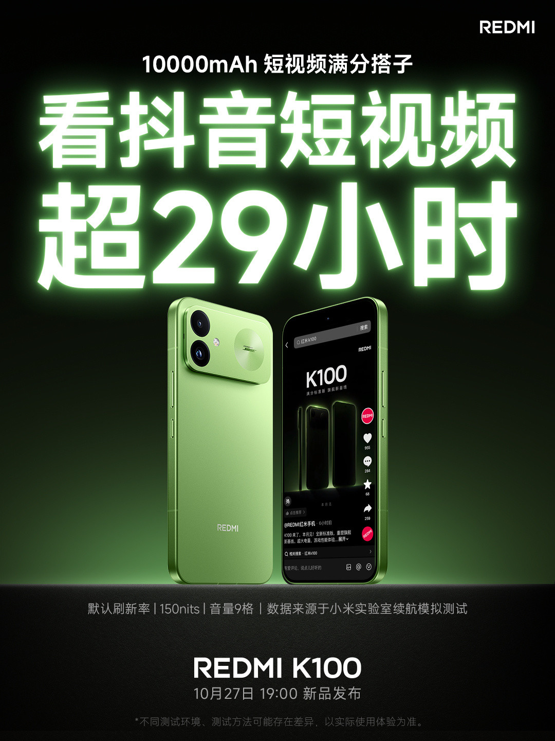 万毫安手机这周集体上桌:荣耀明天、红米27号,电量焦虑的冲,每晚充电的别为重量税买单