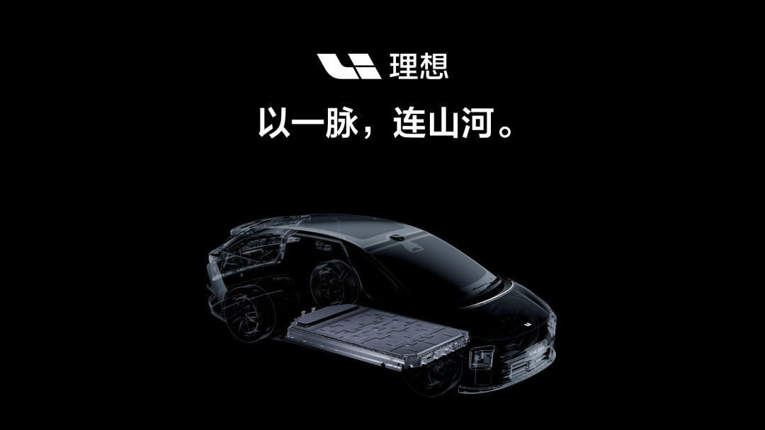 「理想电池,理想担保」:自燃赔新车是真的,你最怕的那种火只补差额