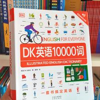 这本单词书给到夯！场景式专治“记了就忘”