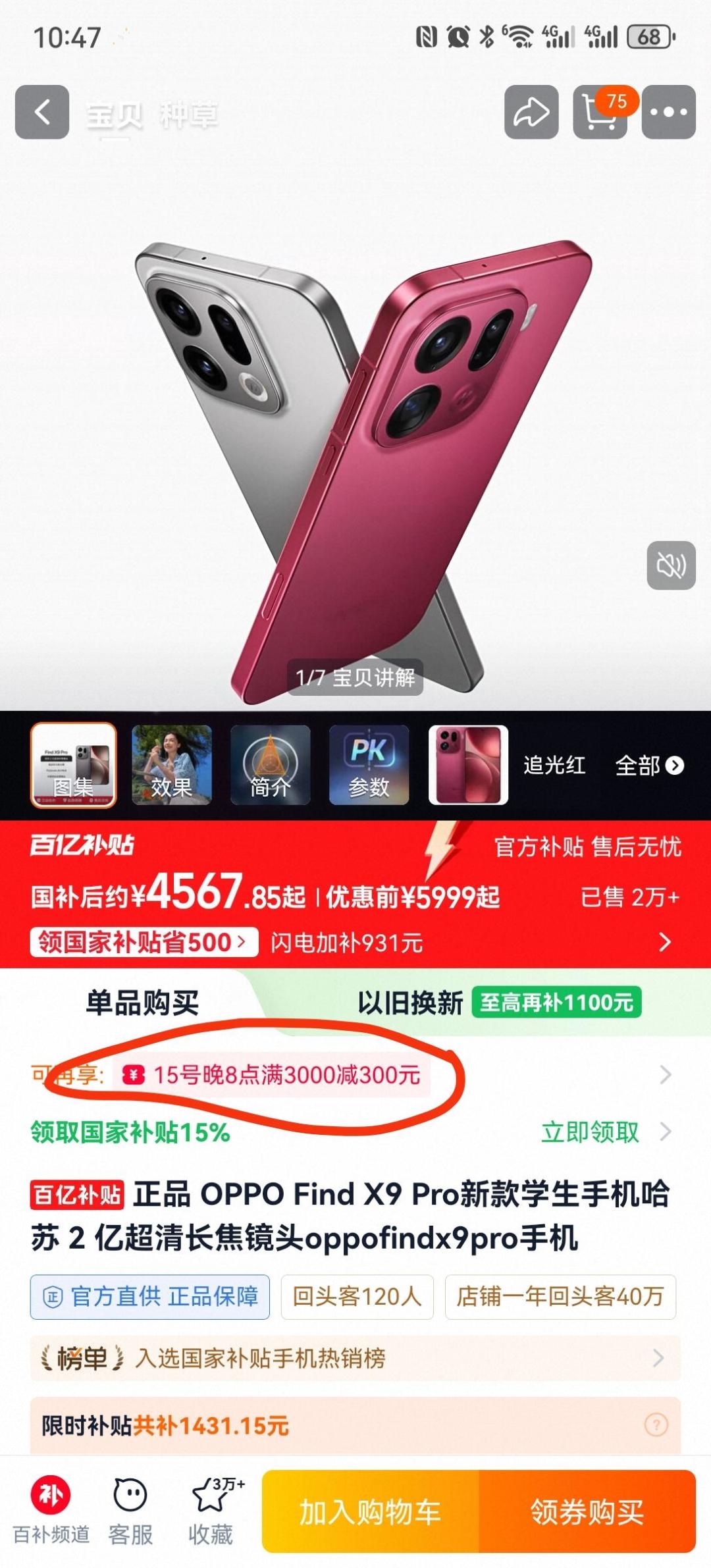 20号晚8点首降稳了,“抬价再放券”的坑有人刚踩,别死等11.11