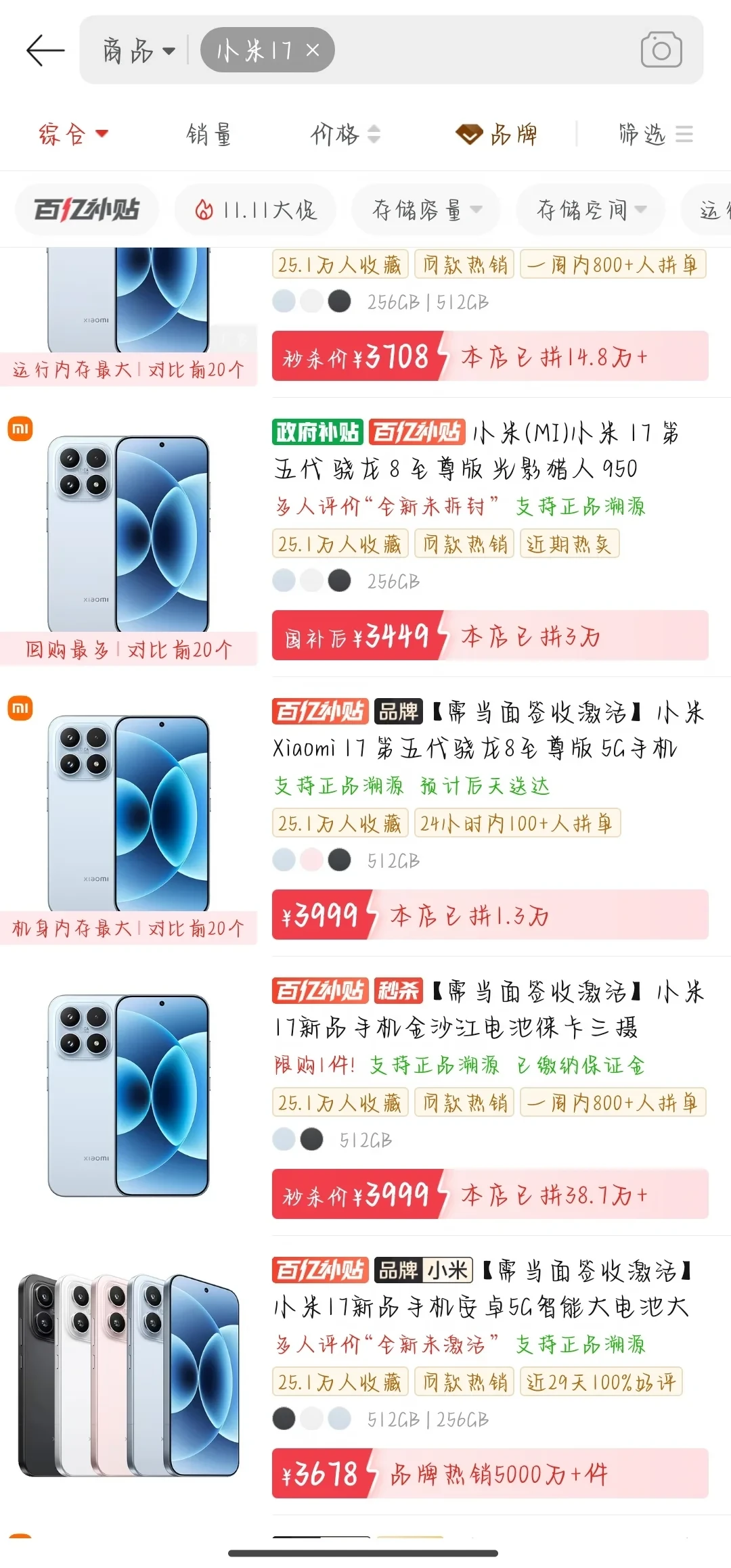 4449买的,3649拿的:小米17双十一这800块差价是谁赚了