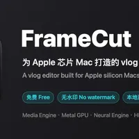 2.3MB的Mac剪辑软件，免费无水印，作者说是给自己写的
