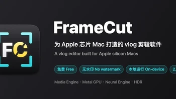 2.3MB的Mac剪辑软件，免费无水印，作者说是给自己写的 