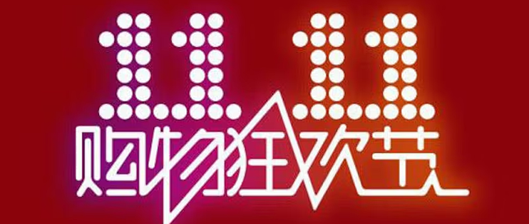 双11优惠规则总拆解：京东/天猫/拼多多/抖音怎么领券？