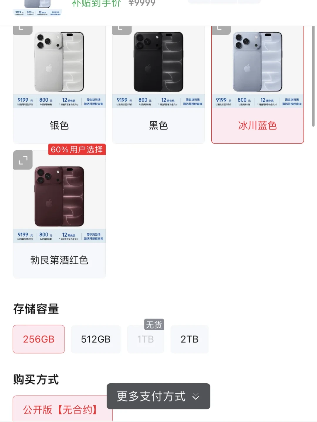 跌超1000!iPhone 18 Pro双11这价安全吗?先别瞎冲