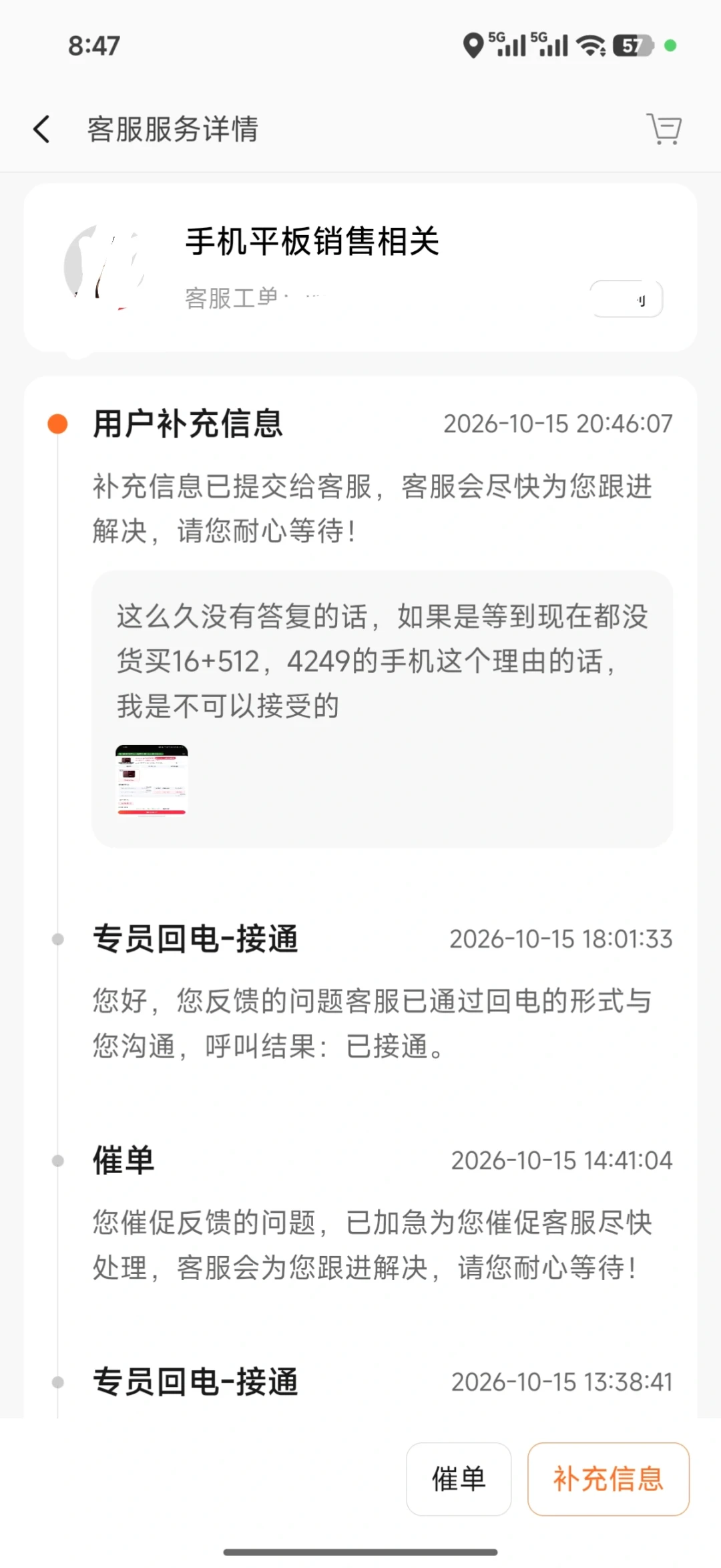 今晚8点手机迎双11首降?先别冲,涨完再降的底价水分得自己挤