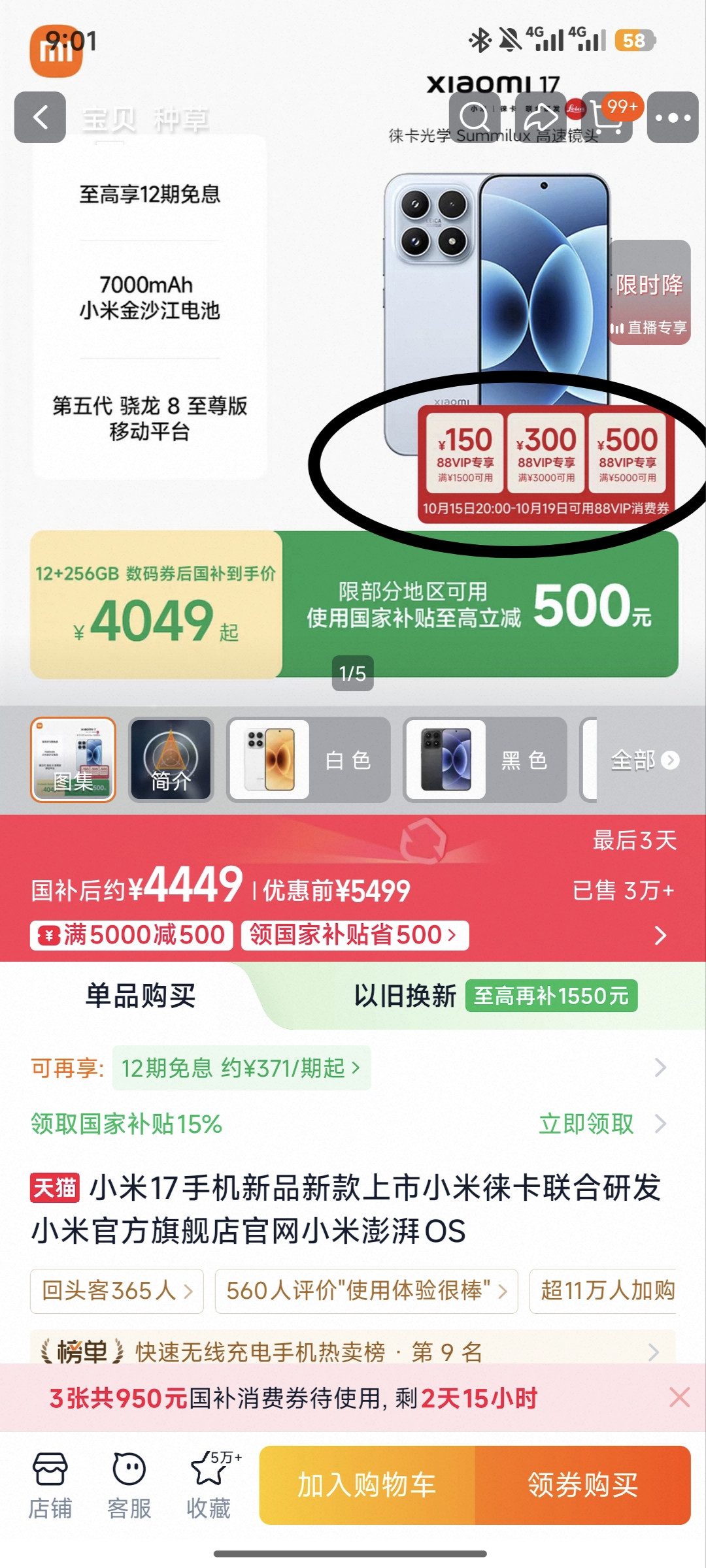 今晚8点手机迎双11首降?先别冲,涨完再降的底价水分得自己挤