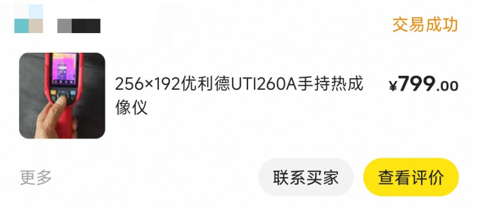 优利德仪器仪表