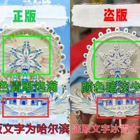 29.9元包邮的博物馆同款冰箱贴，80万枚假货卖了1660万！主犯获刑三年半