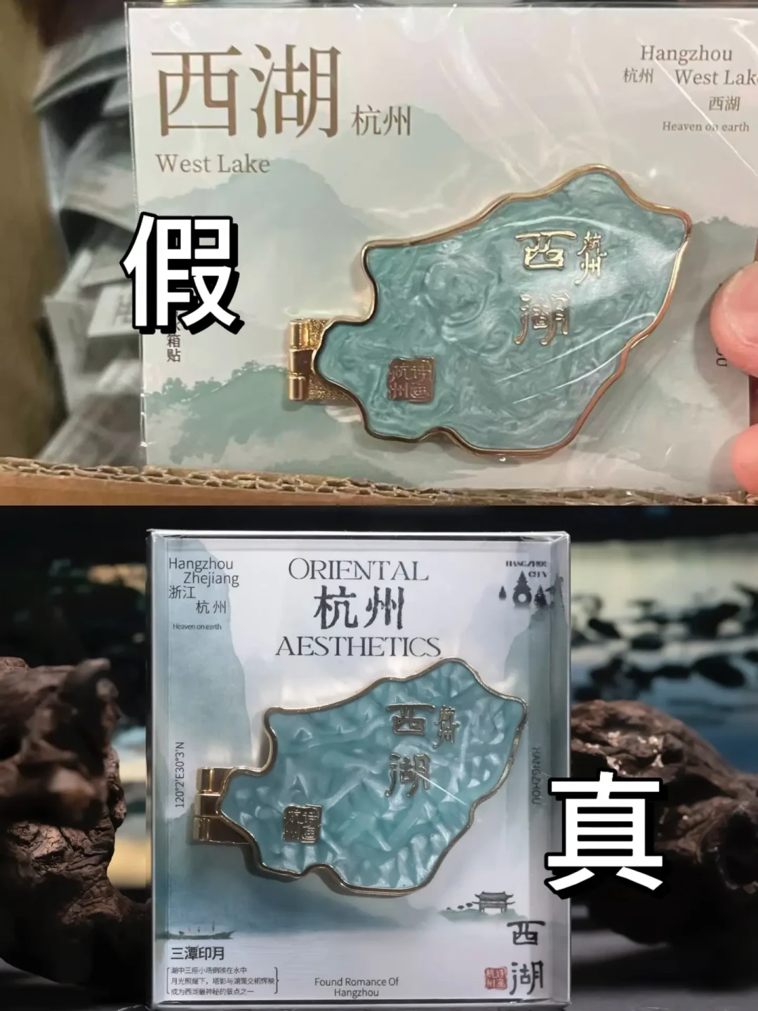 29.9元包邮的博物馆同款冰箱贴,80万枚假货卖了1660万!主犯获刑三年半