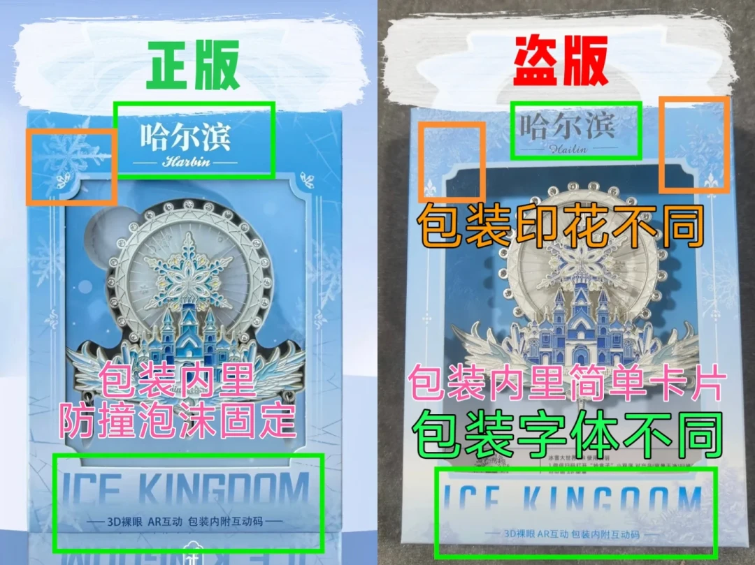 29.9元包邮的博物馆同款冰箱贴,80万枚假货卖了1660万!主犯获刑三年半