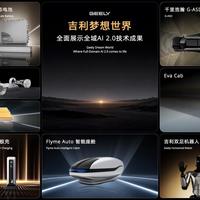 吉利首款原生Robotaxi样车下线，到底比改装车强在哪？