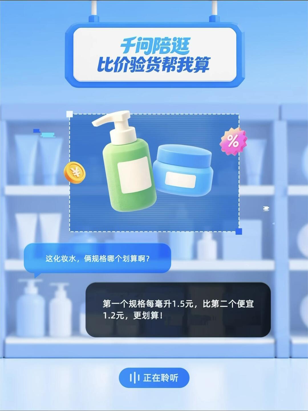 千问上线双11「AI陪逛」:整块屏幕都给AI看,输密码前先挂断