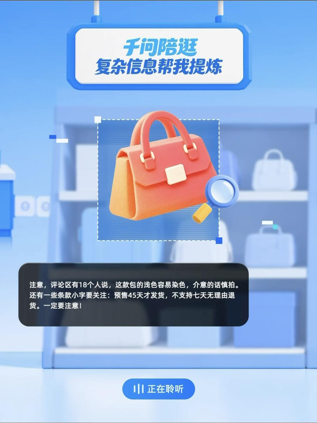 千问上线双11「AI陪逛」:整块屏幕都给AI看,输密码前先挂断