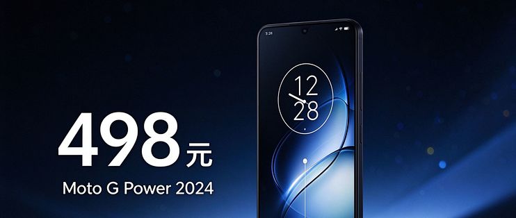 498 元LCD 5G手机——美版Moto G Power 2024