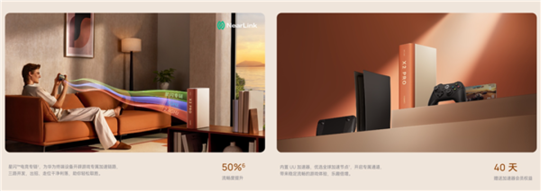 588元起!华为路由X2 Pro预售:设计师脑洞大开 把路由器做成一本书