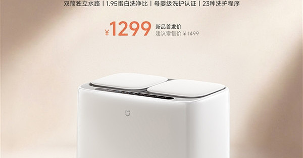 1299元 米家洗衣机双筒1kg开售 95℃高温煮洗、99.99%除菌除病毒