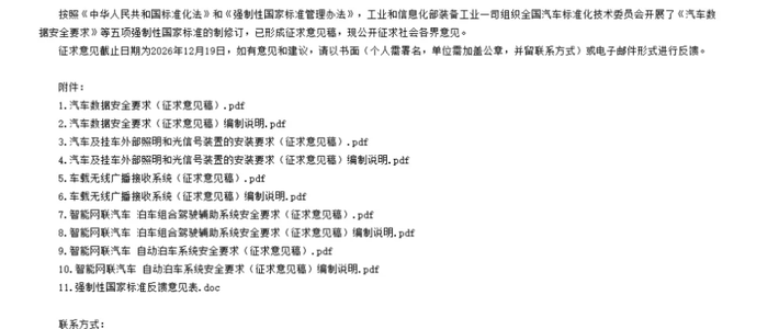 智驾小蓝灯要写进国标了：统一蓝绿色，只有L3级及以上的车才能亮