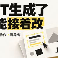 ChatGPT Slides正式开放：重点不是“做PPT”，而是谁能用上、改完怎么落地