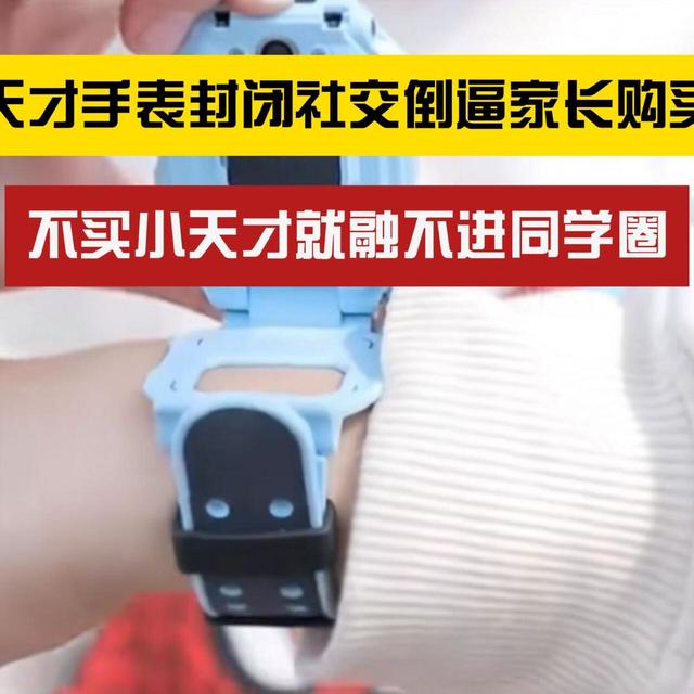 小天才销量跌了，凭什么还敢这么贵？