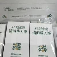 星巴克否认“消费才能入座”：官方称不属实，但多地门店已有“请消费入座”物料