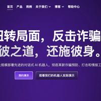 AI陪骗子聊天，融资800万美元：这门生意真正的买家是银行