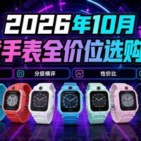 嫌小天才售价太贵？3款百元平替手表实测与选购避坑